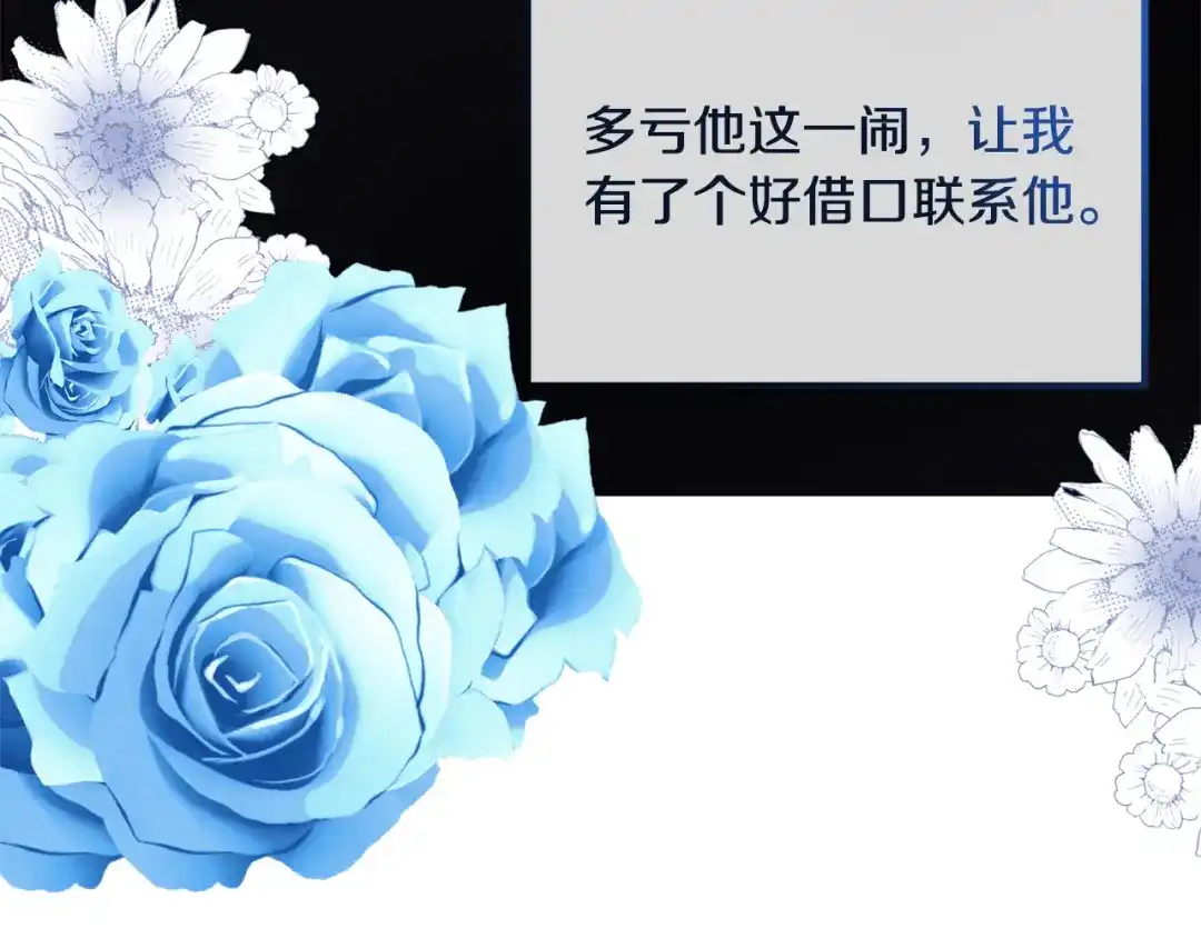 《离婚吧，老公大人！》第66话 凶手就是他！ 第84页