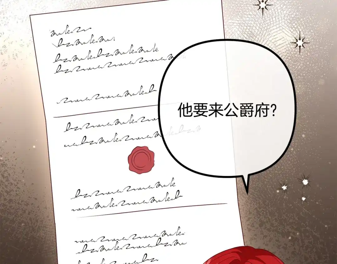 《离婚吧，老公大人！》第66话 凶手就是他！ 第96页