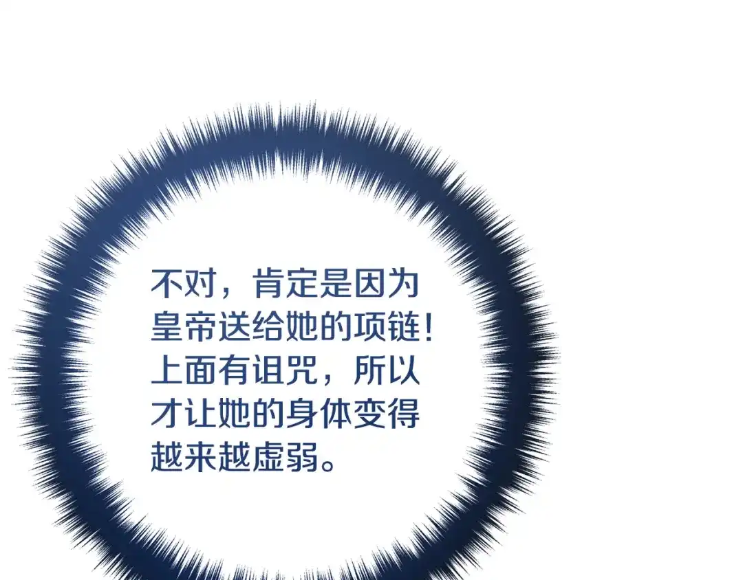 《离婚吧，老公大人！》第66话 凶手就是他！ 第41页