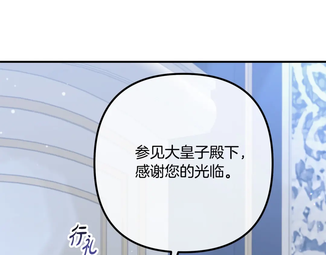 《离婚吧，老公大人！》第66话 凶手就是他！ 第108页
