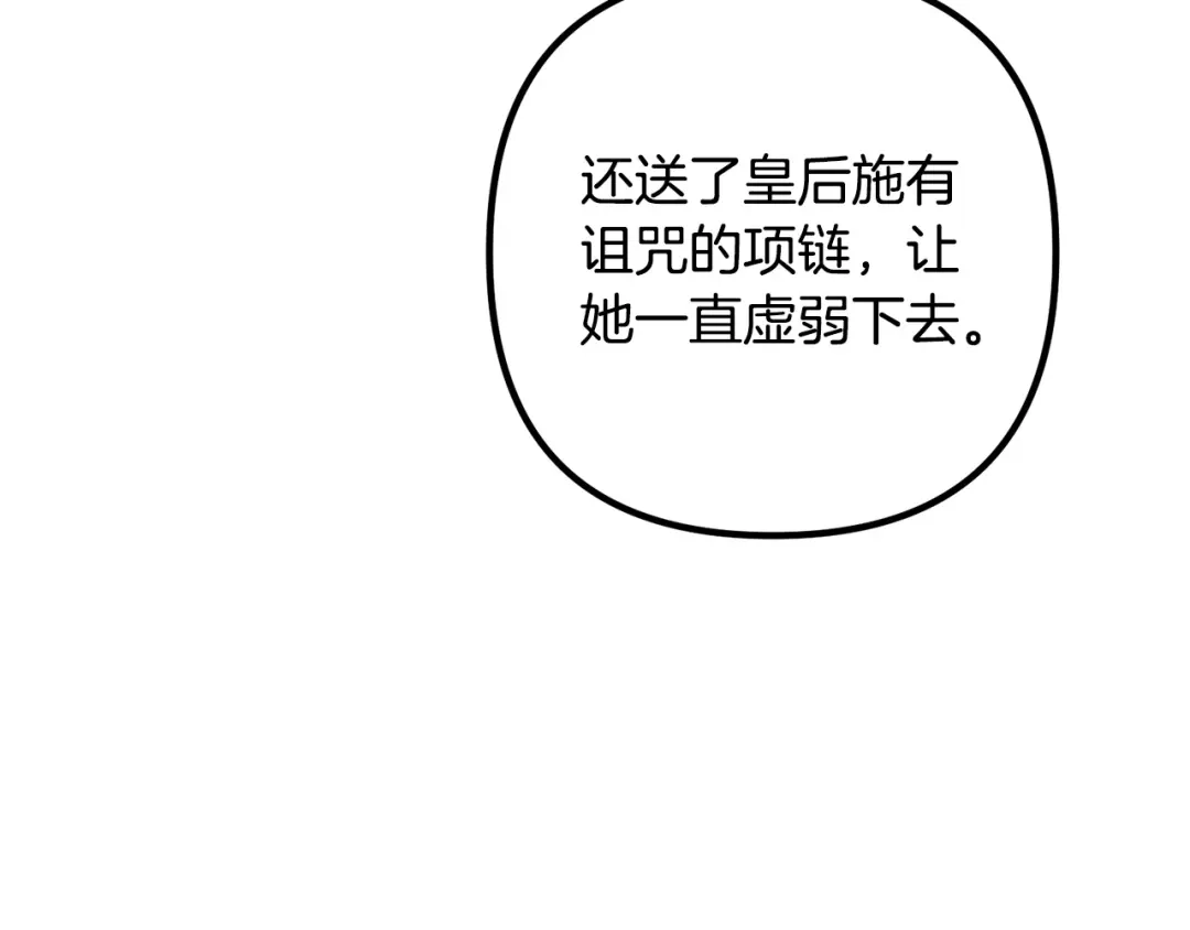 《离婚吧，老公大人！》第66话 凶手就是他！ 第146页