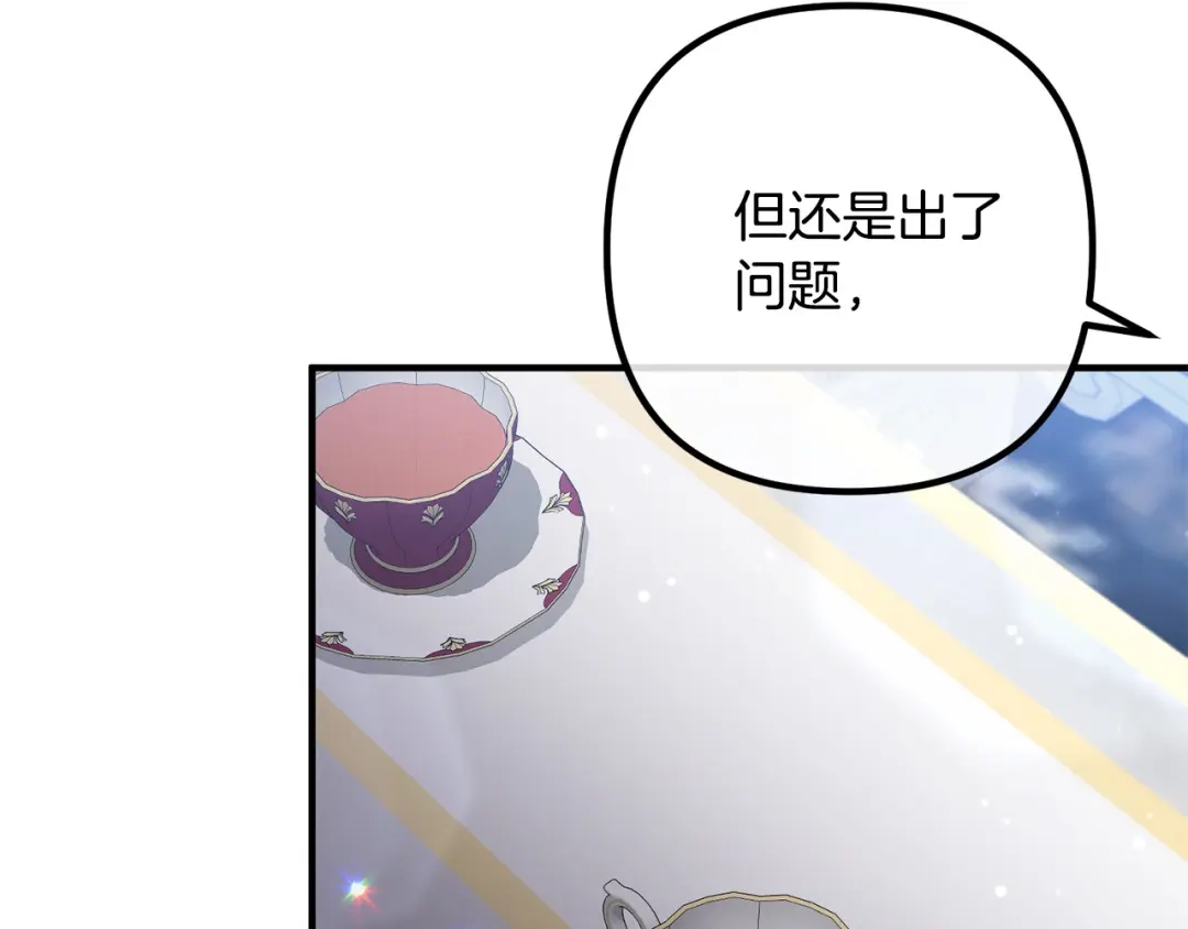 《离婚吧，老公大人！》第66话 凶手就是他！ 第147页
