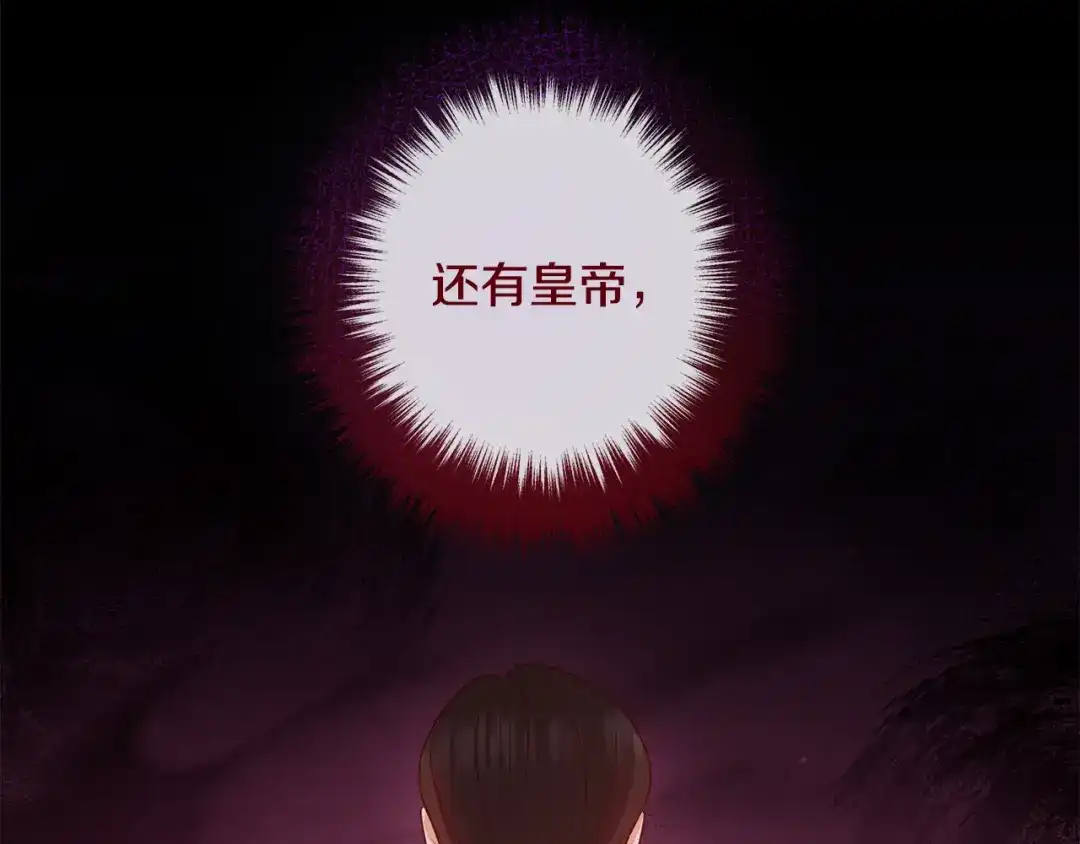 《离婚吧，老公大人！》第66话 凶手就是他！ 第31页