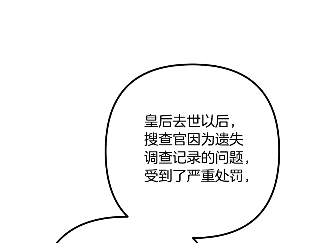 《离婚吧，老公大人！》第66话 凶手就是他！ 第56页