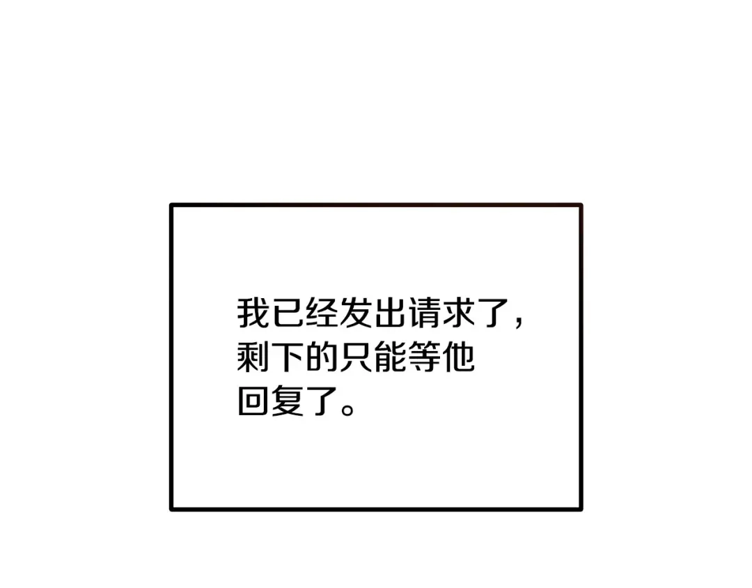 《离婚吧，老公大人！》第66话 凶手就是他！ 第88页