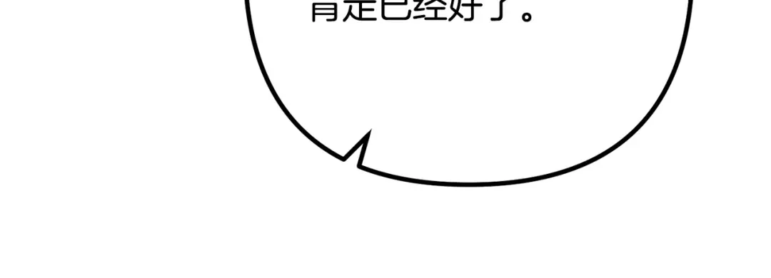《离婚吧，老公大人！》第66话 凶手就是他！ 第18页