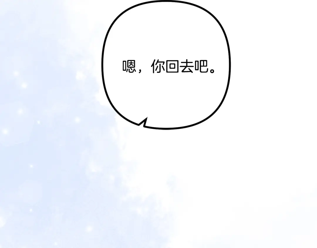 《离婚吧，老公大人！》第66话 凶手就是他！ 第71页