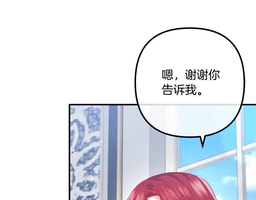《离婚吧，老公大人！》第66话 凶手就是他！ 第66页