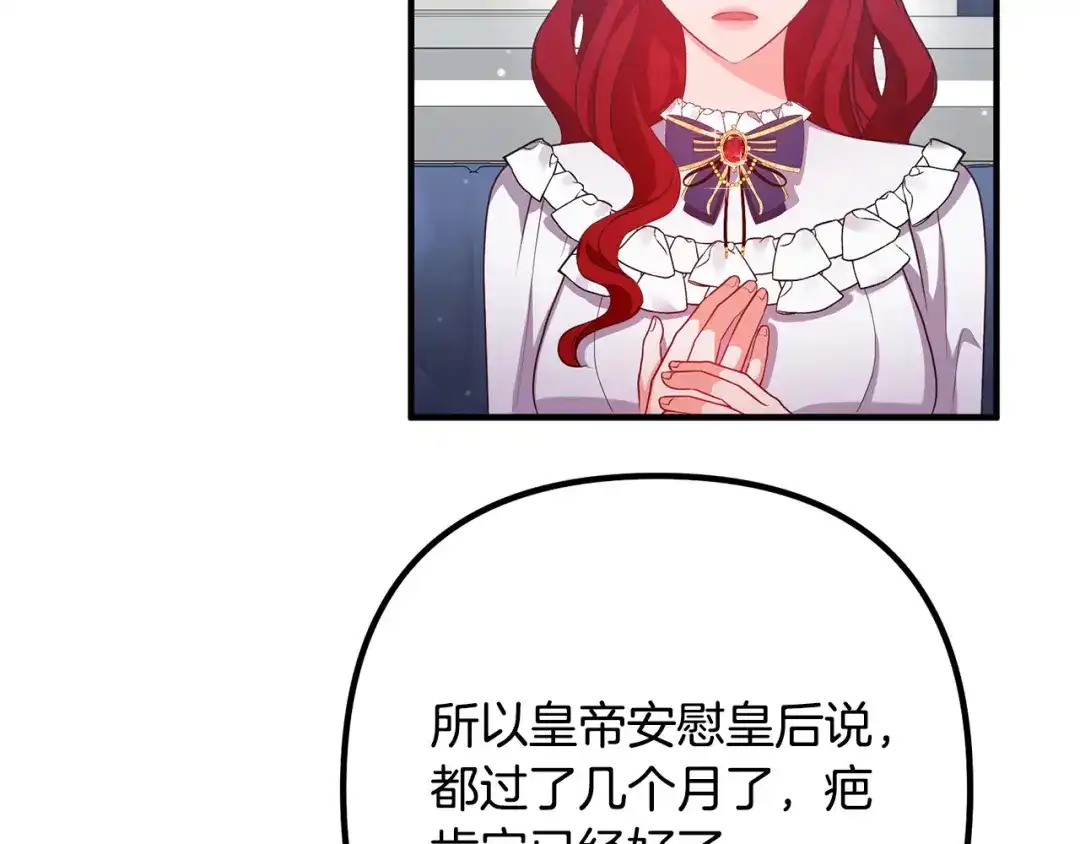 《离婚吧，老公大人！》第66话 凶手就是他！ 第17页