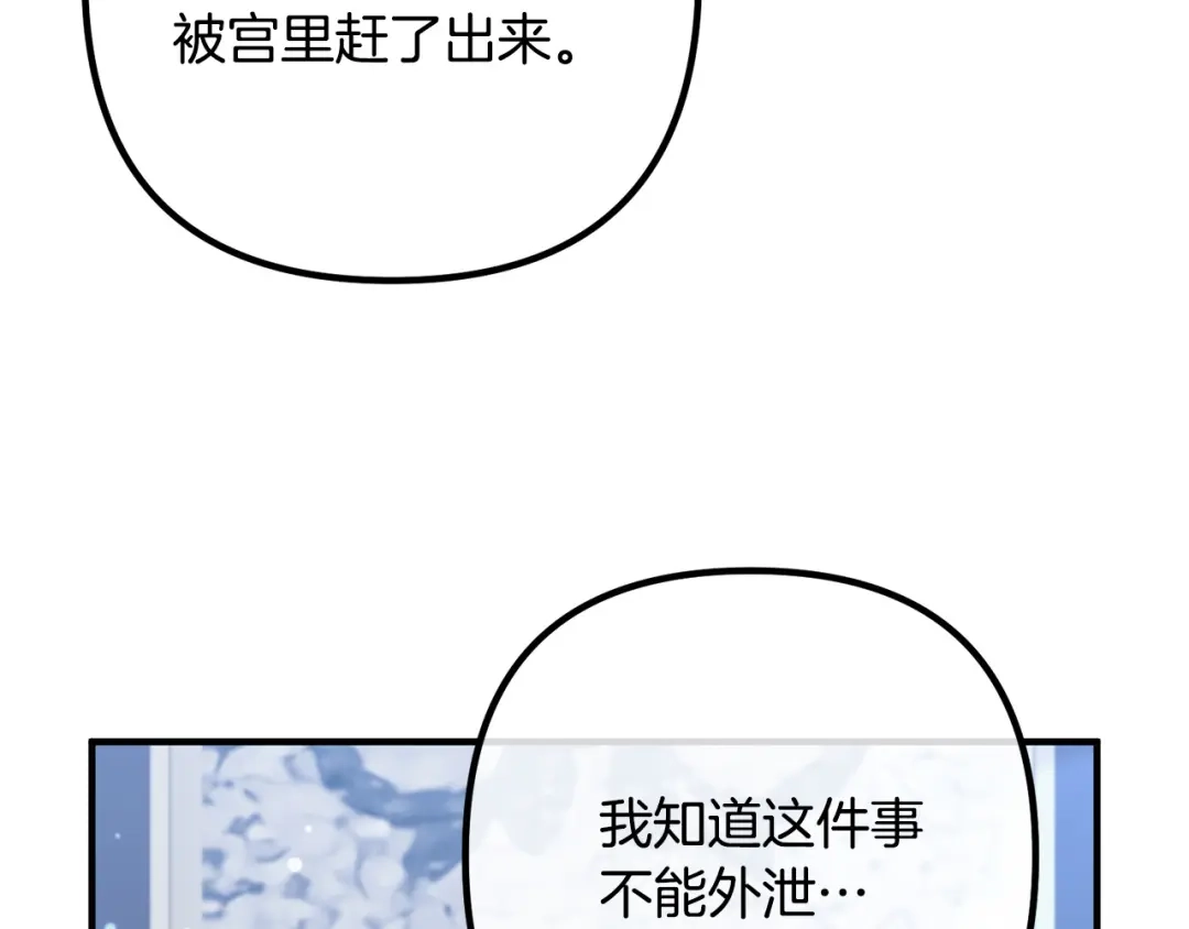 《离婚吧，老公大人！》第66话 凶手就是他！ 第63页