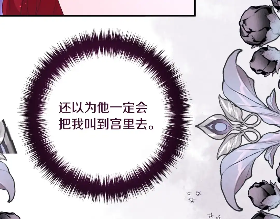 《离婚吧，老公大人！》第66话 凶手就是他！ 第100页