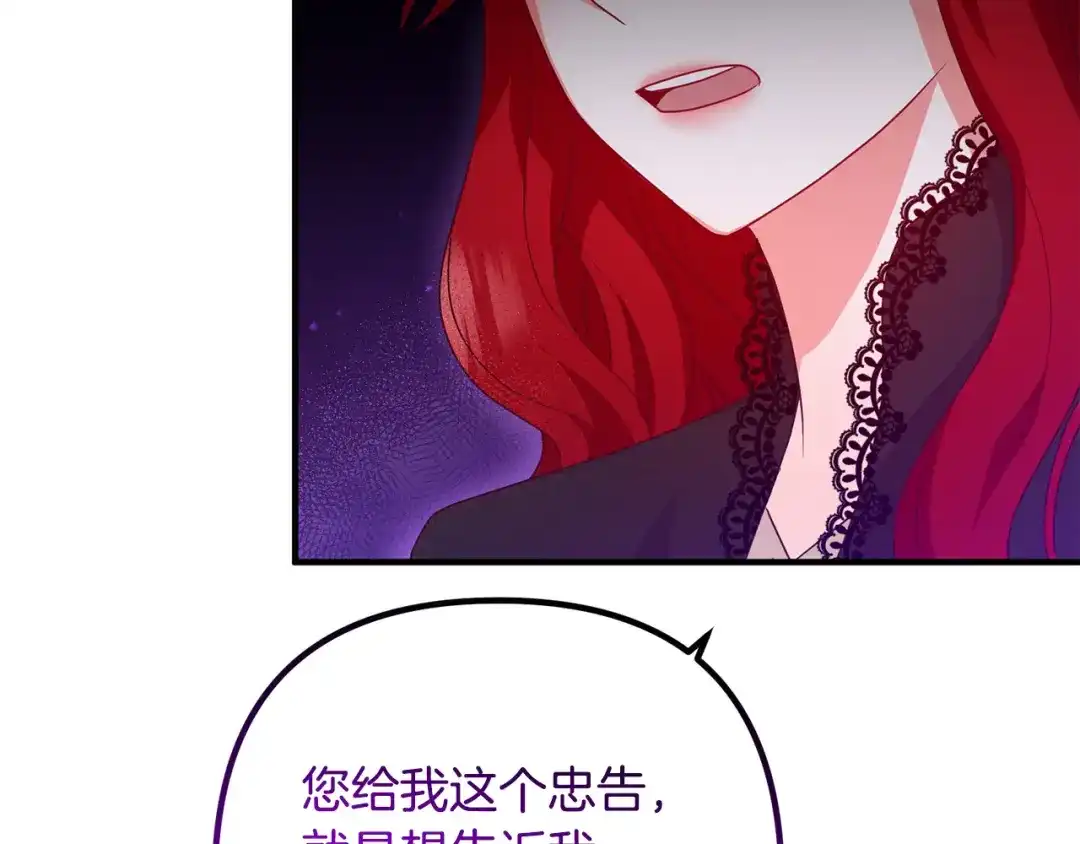 《离婚吧，老公大人！》第66话 凶手就是他！ 第160页