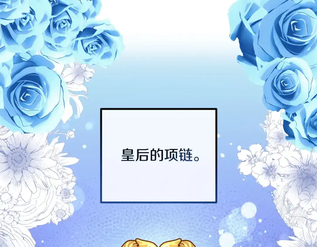 《离婚吧，老公大人！》第66话 凶手就是他！ 第81页