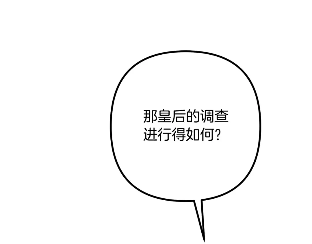 《离婚吧，老公大人！》第66话 凶手就是他！ 第38页