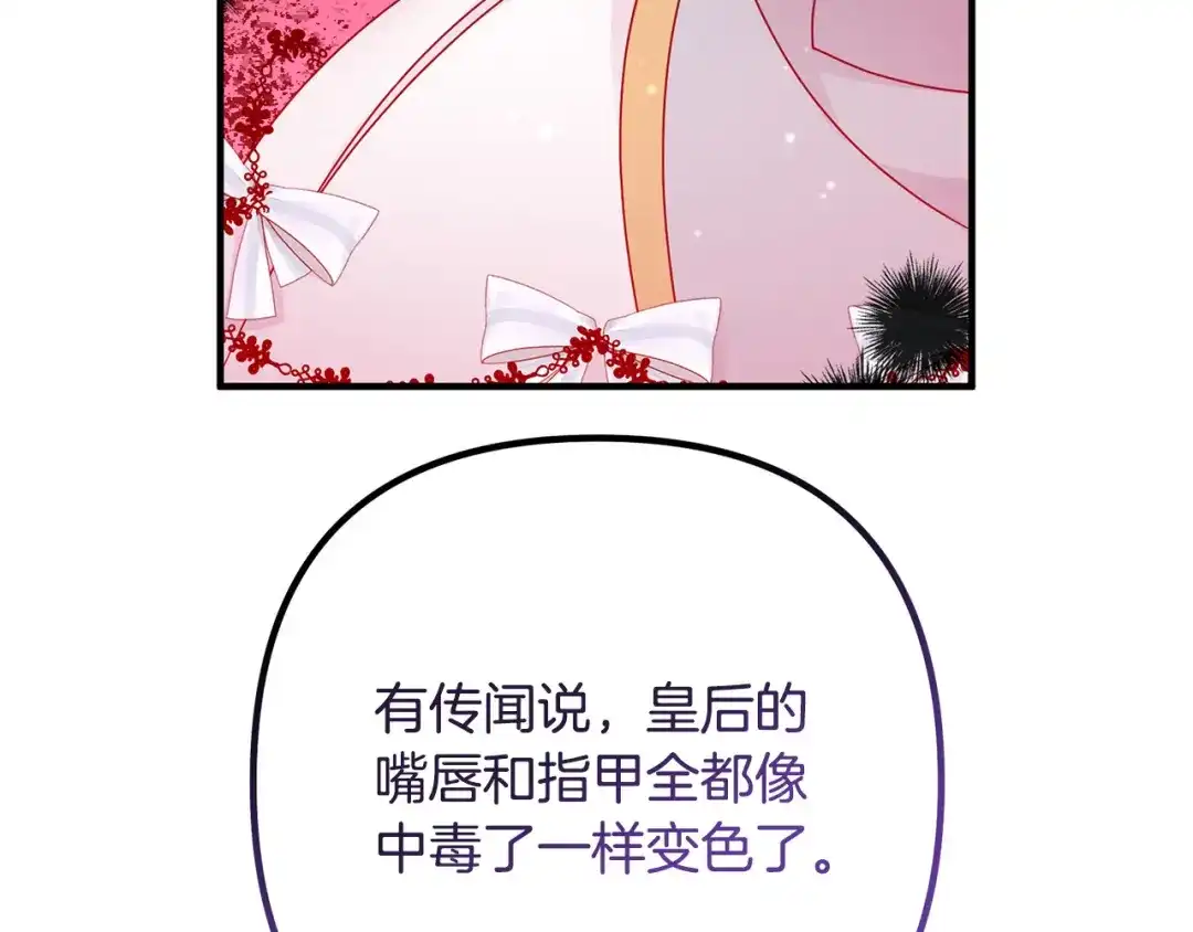 《离婚吧，老公大人！》第66话 凶手就是他！ 第51页