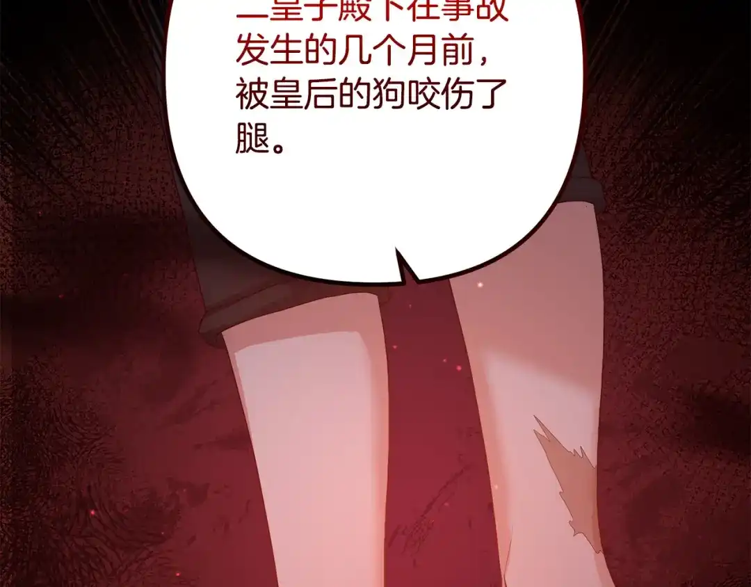 《离婚吧，老公大人！》第66话 凶手就是他！ 第13页