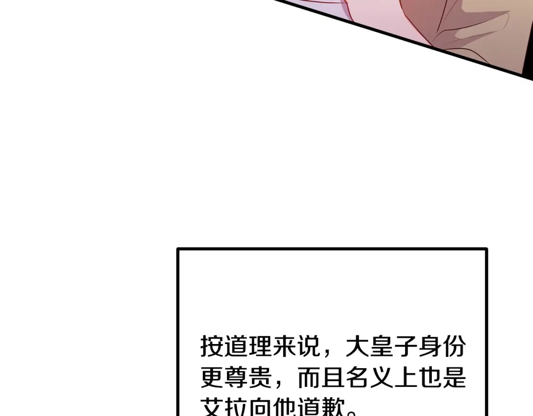 《离婚吧，老公大人！》第66话 凶手就是他！ 第98页
