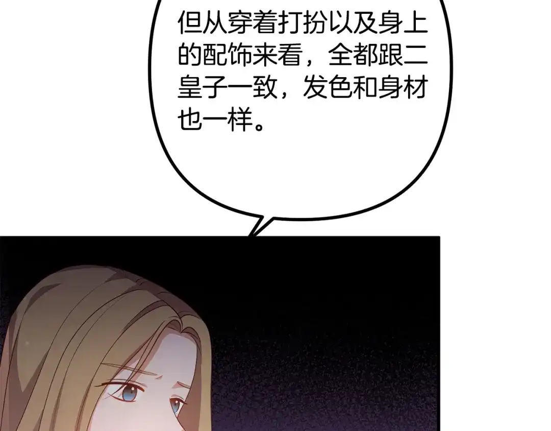 《离婚吧，老公大人！》第66话 凶手就是他！ 第10页