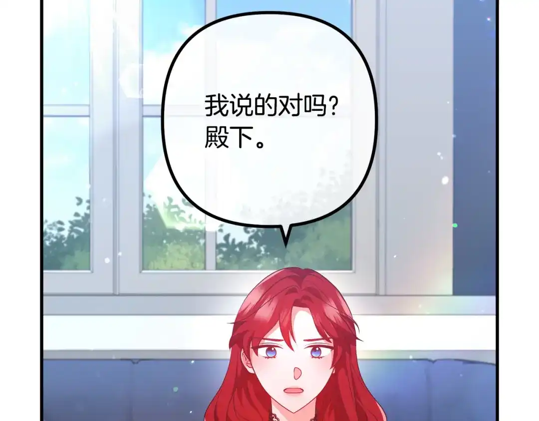 《离婚吧，老公大人！》第66话 凶手就是他！ 第162页