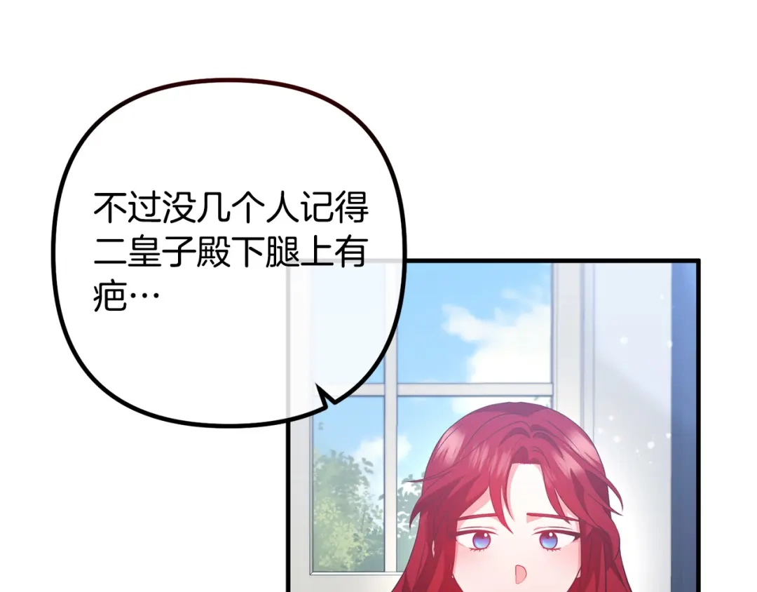 《离婚吧，老公大人！》第66话 凶手就是他！ 第16页