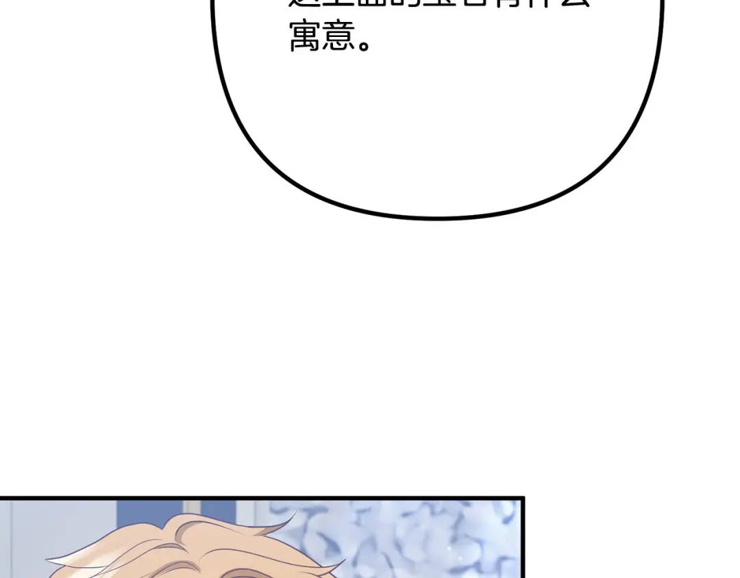 《离婚吧，老公大人！》第66话 凶手就是他！ 第157页