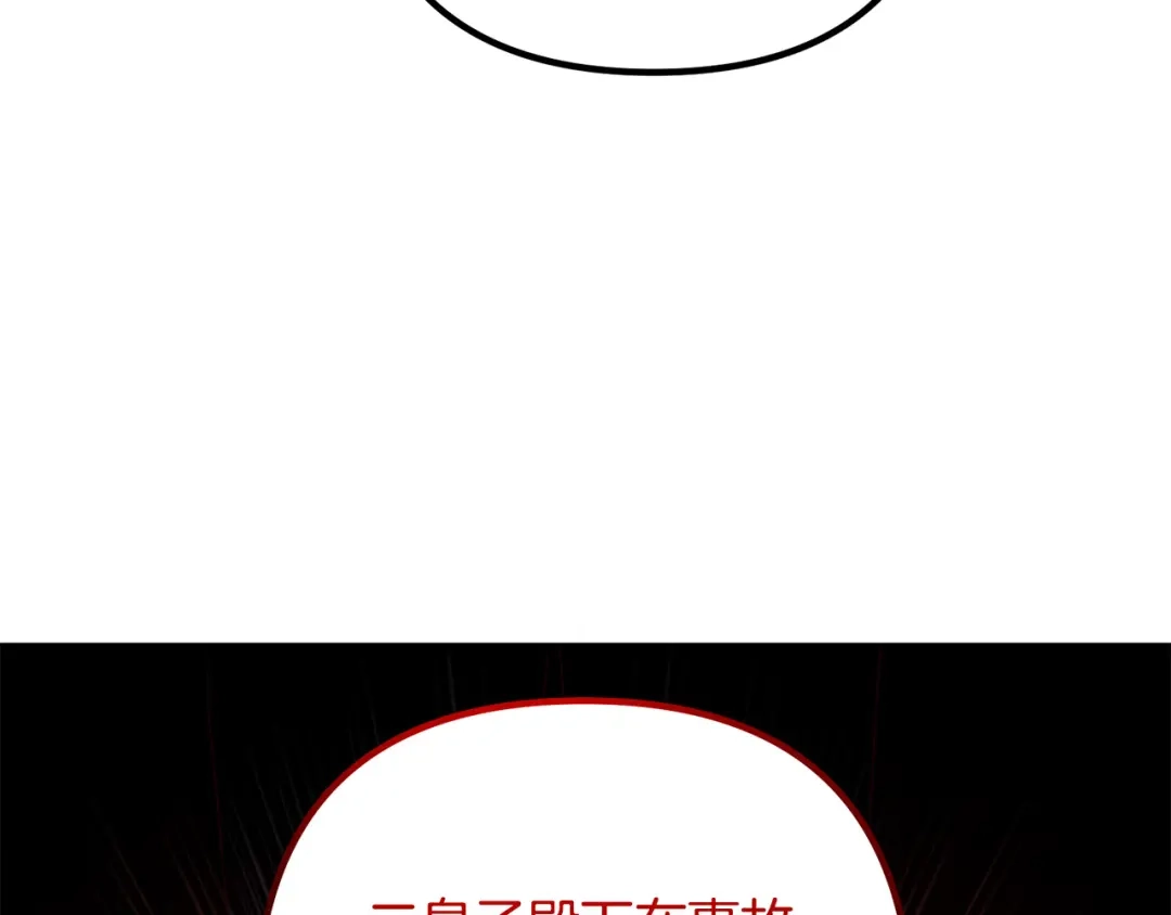 《离婚吧，老公大人！》第66话 凶手就是他！ 第12页