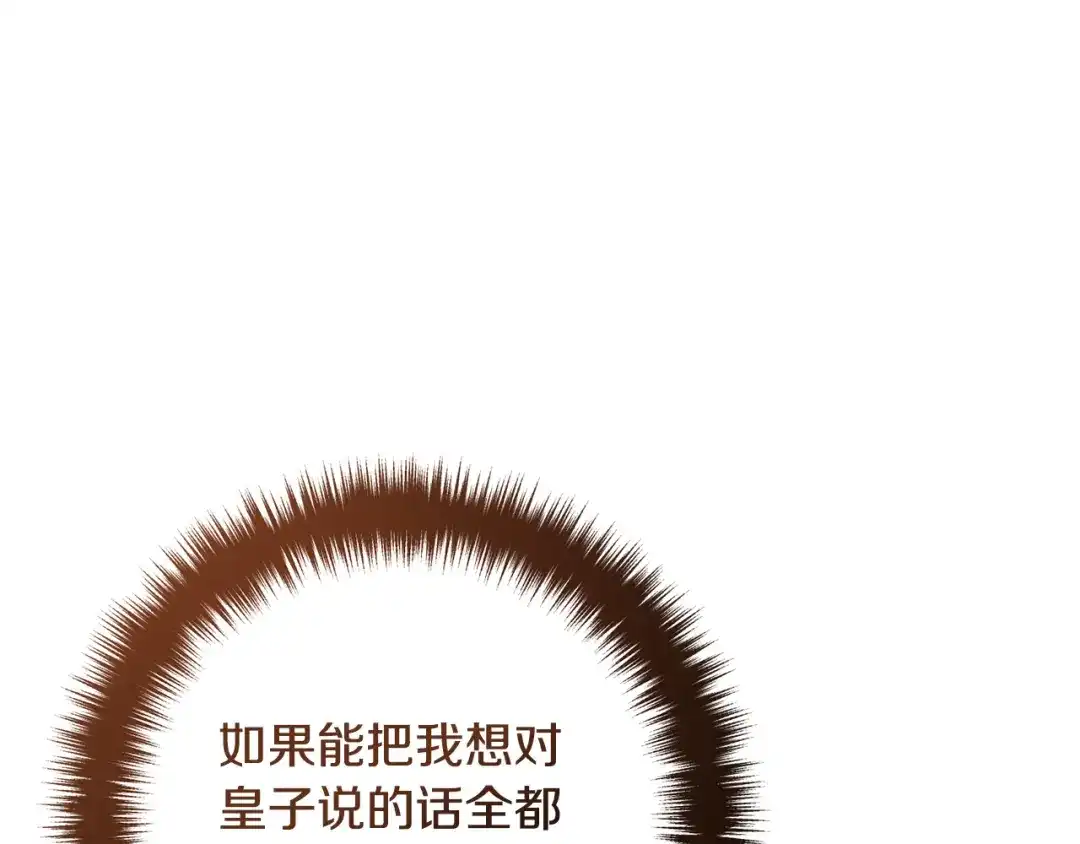 《离婚吧，老公大人！》第66话 凶手就是他！ 第75页