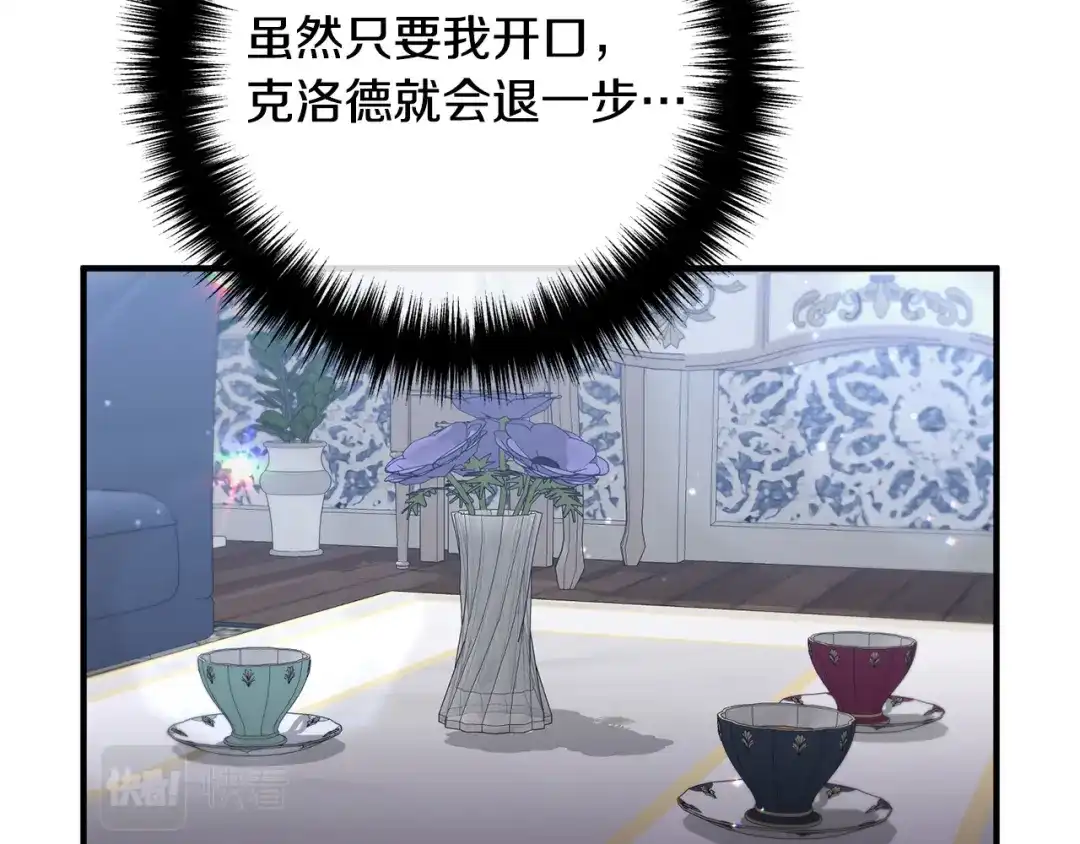 《离婚吧，老公大人！》第66话 凶手就是他！ 第124页