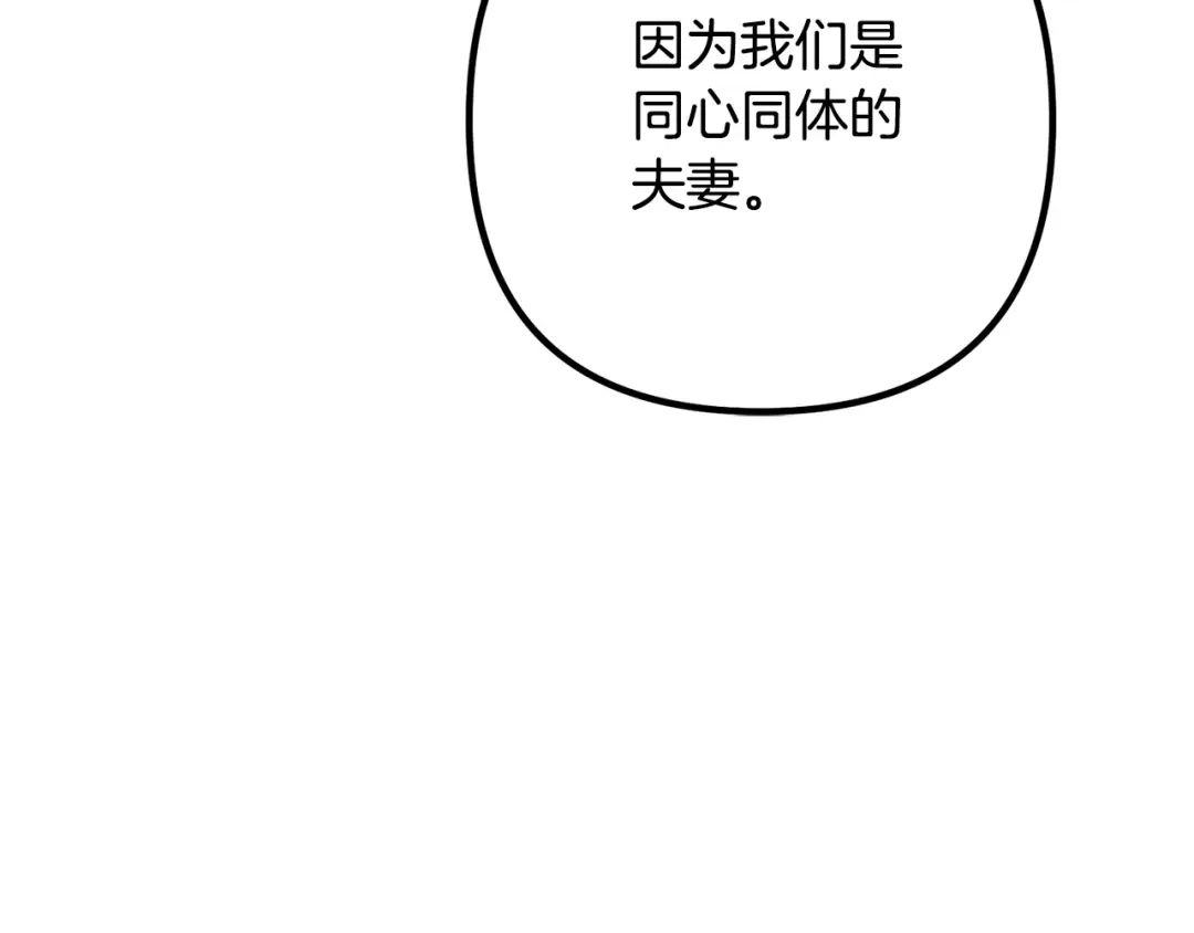 《离婚吧，老公大人！》第66话 凶手就是他！ 第128页