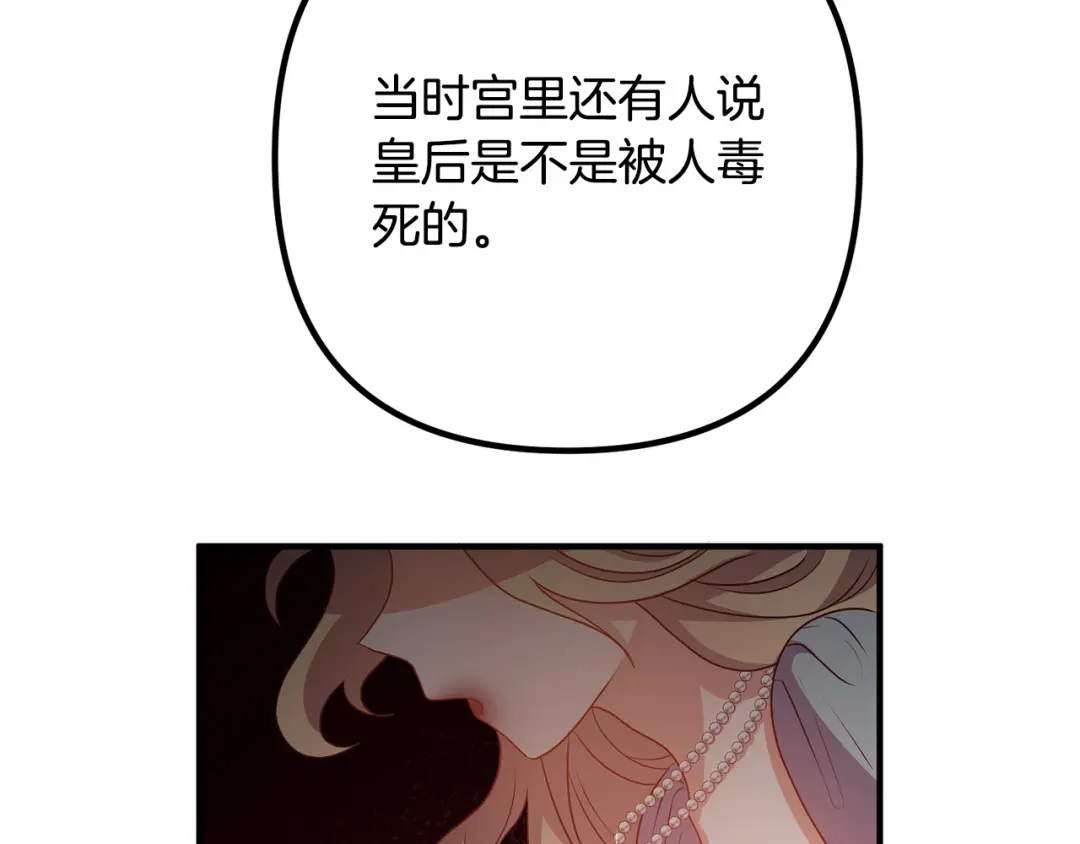 《离婚吧，老公大人！》第66话 凶手就是他！ 第49页