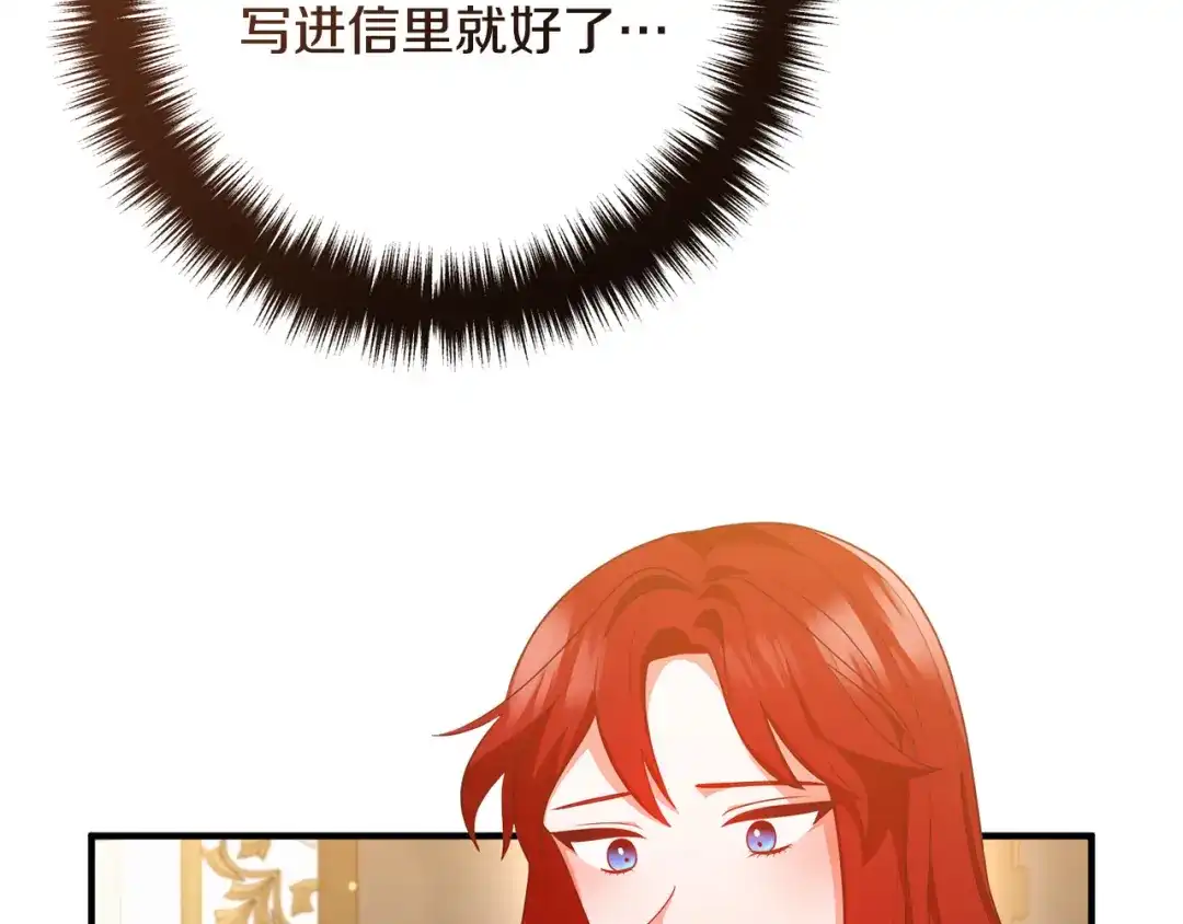 《离婚吧，老公大人！》第66话 凶手就是他！ 第76页