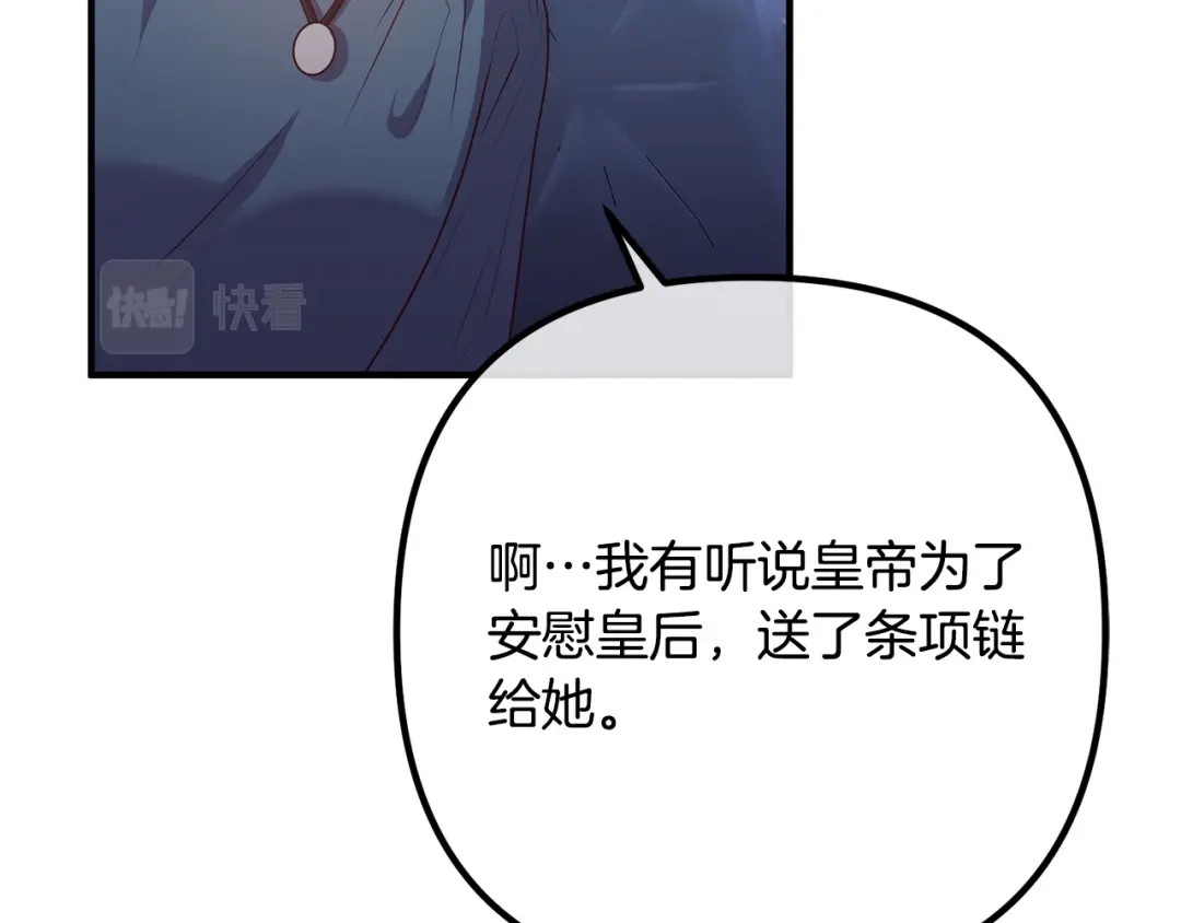 《离婚吧，老公大人！》第66话 凶手就是他！ 第45页