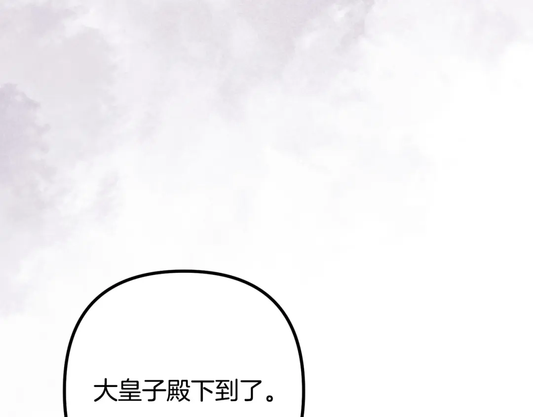 《离婚吧，老公大人！》第66话 凶手就是他！ 第106页
