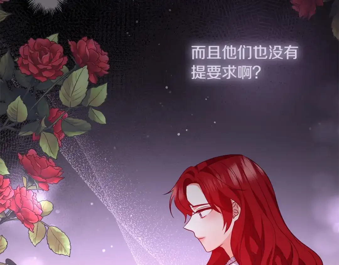 《离婚吧，老公大人！》第66话 凶手就是他！ 第26页