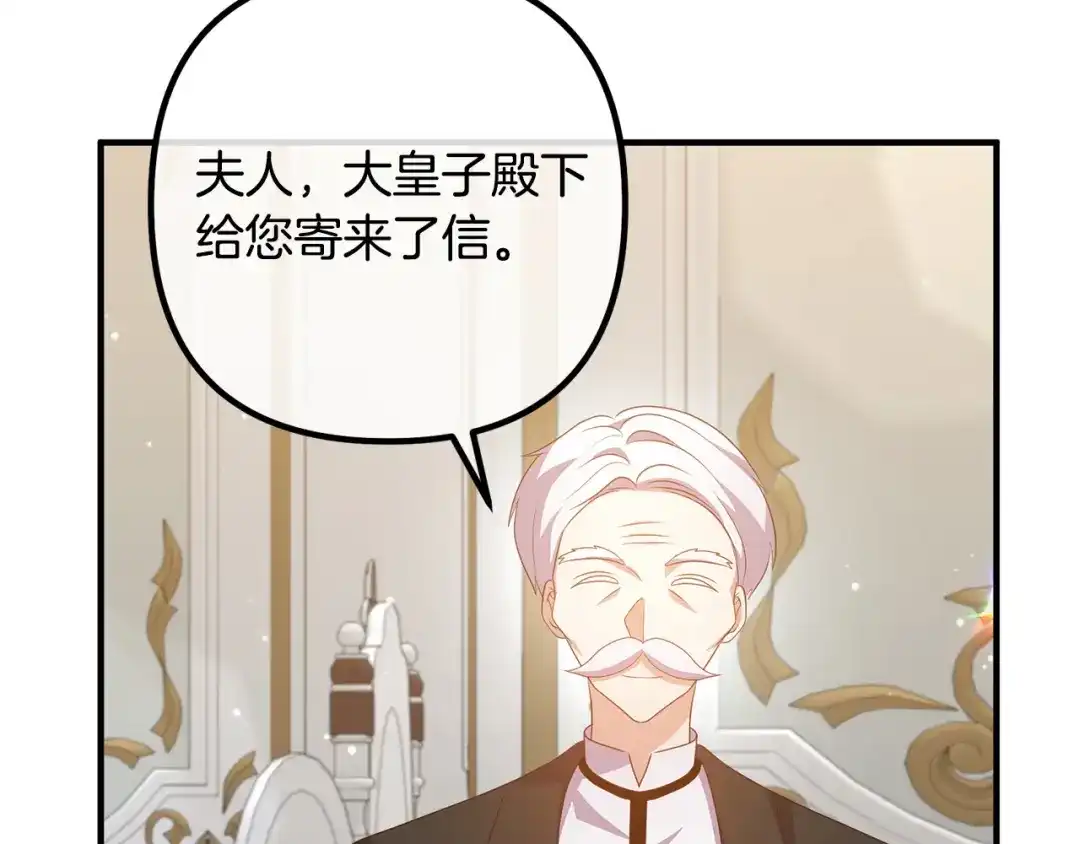 《离婚吧，老公大人！》第66话 凶手就是他！ 第93页