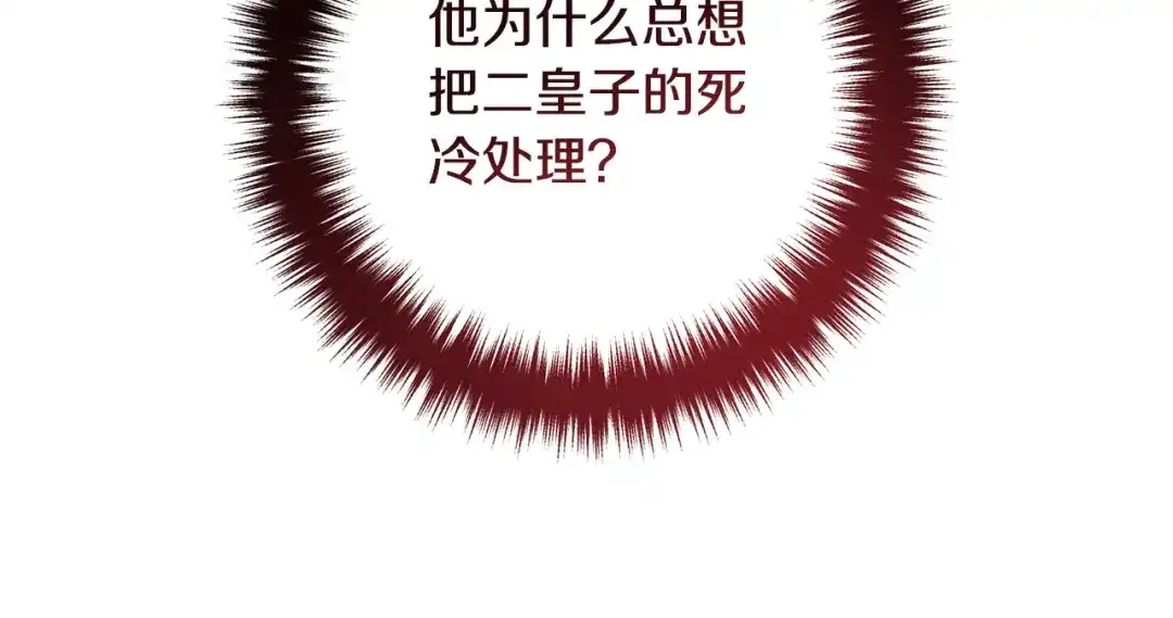 《离婚吧，老公大人！》第66话 凶手就是他！ 第33页