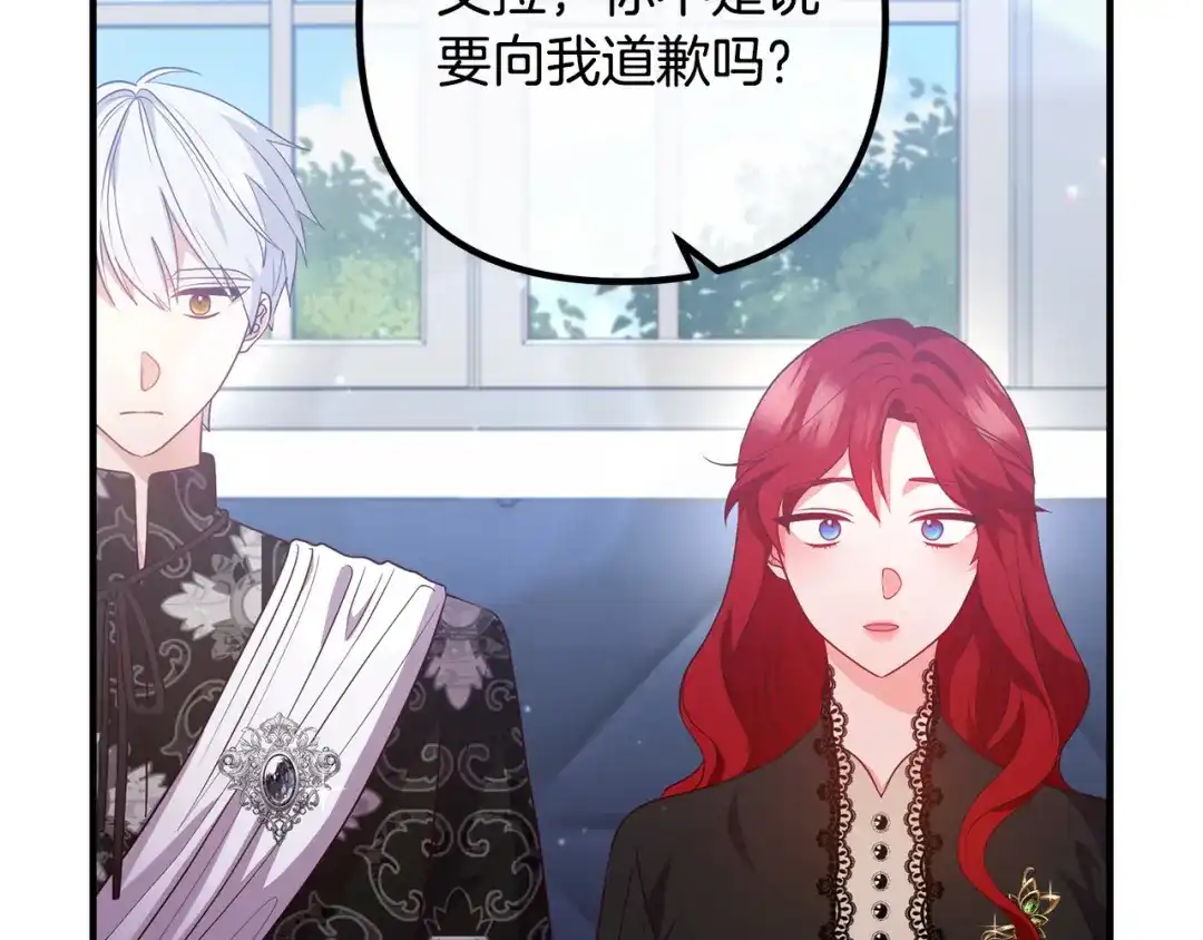 《离婚吧，老公大人！》第66话 凶手就是他！ 第115页