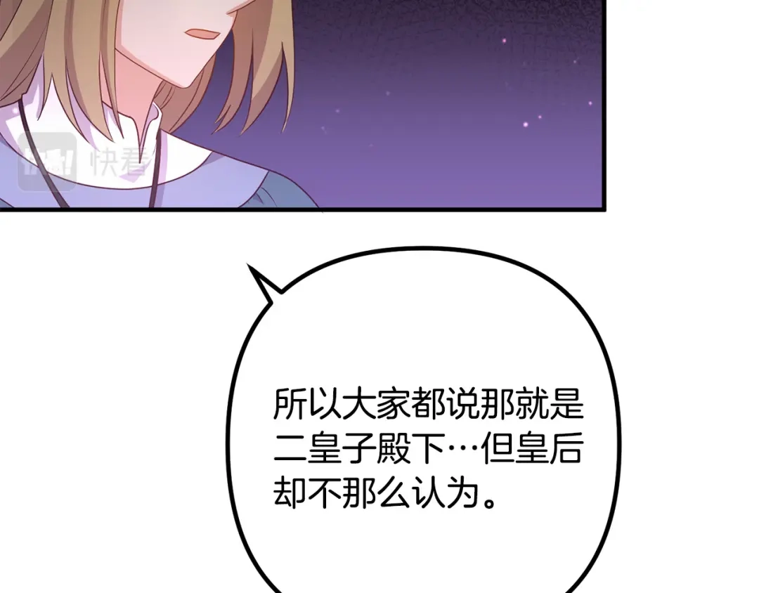 《离婚吧，老公大人！》第66话 凶手就是他！ 第11页