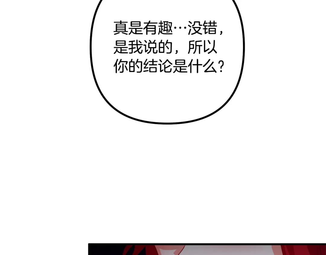 《离婚吧，老公大人！》第66话 凶手就是他！ 第159页