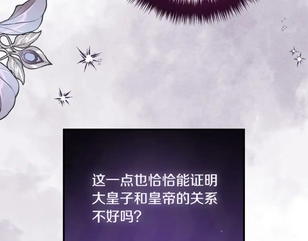 《离婚吧，老公大人！》第66话 凶手就是他！ 第102页