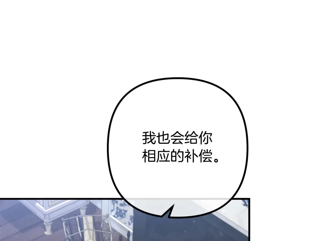 《离婚吧，老公大人！》第66话 凶手就是他！ 第69页