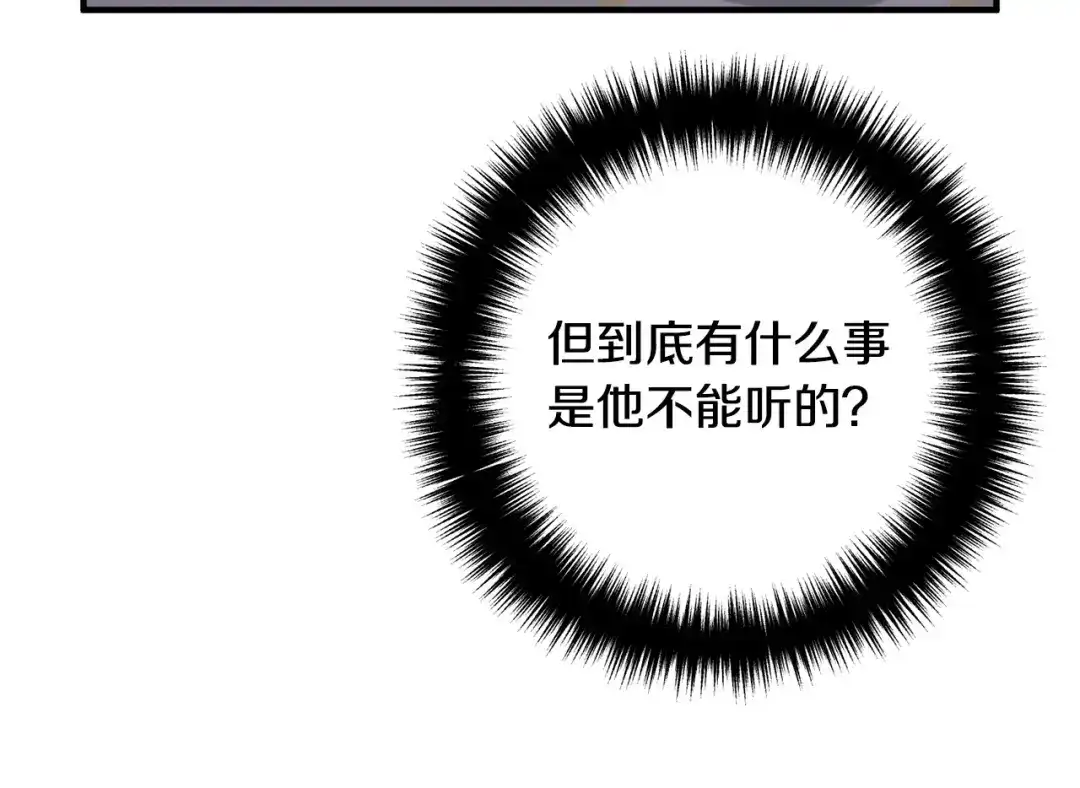 《离婚吧，老公大人！》第66话 凶手就是他！ 第125页