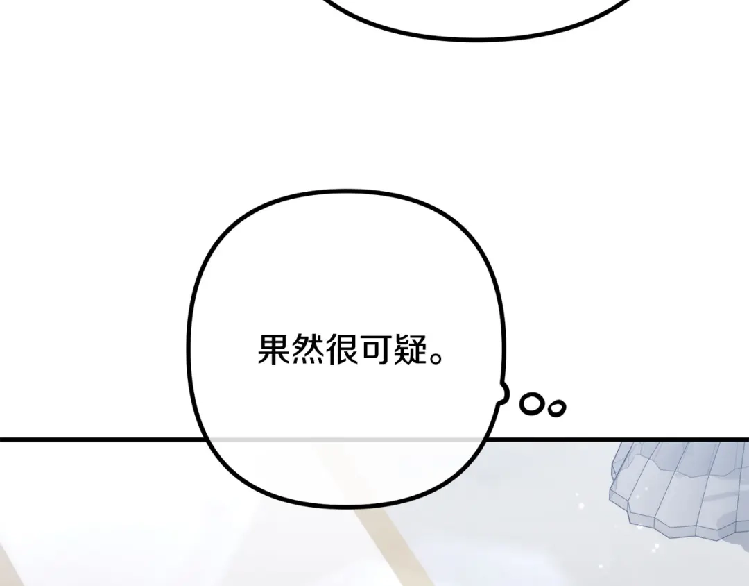 《离婚吧，老公大人！》第66话 凶手就是他！ 第46页