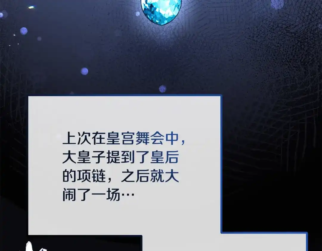 《离婚吧，老公大人！》第66话 凶手就是他！ 第83页