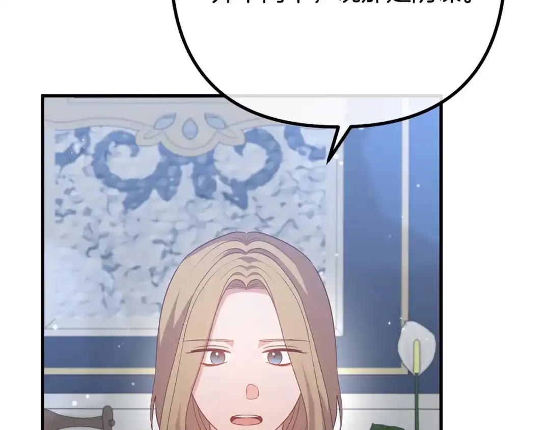《离婚吧，老公大人！》第66话 凶手就是他！ 第20页