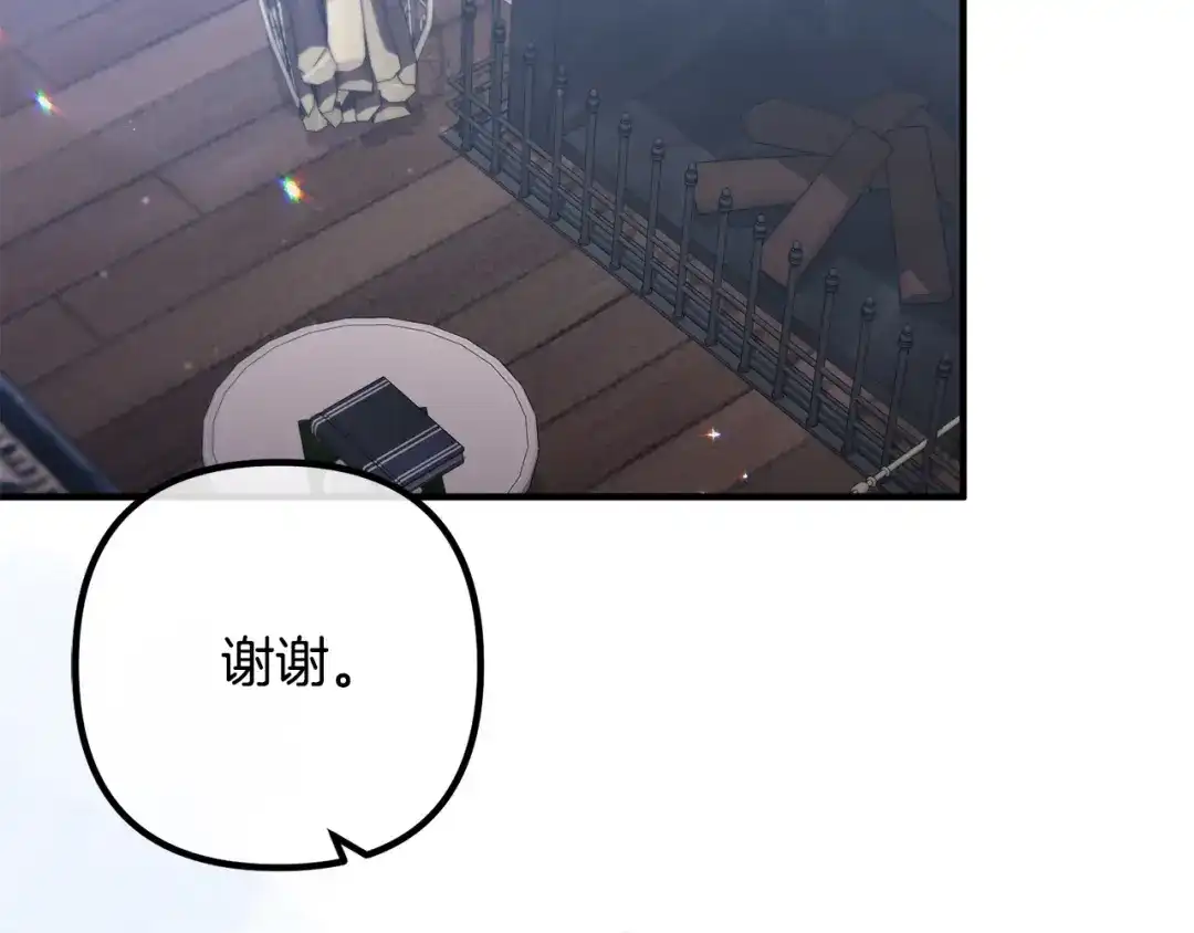 《离婚吧，老公大人！》第66话 凶手就是他！ 第70页