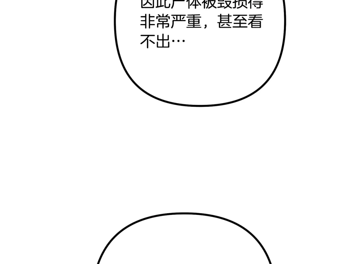 《离婚吧，老公大人！》第66话 凶手就是他！ 第9页