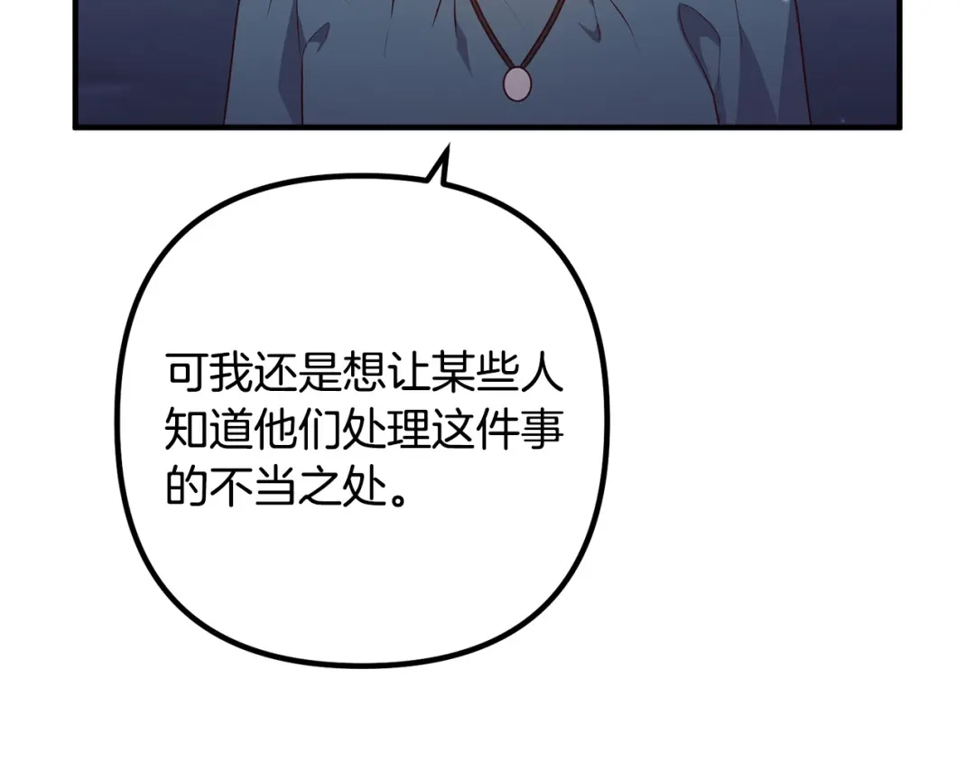 《离婚吧，老公大人！》第66话 凶手就是他！ 第65页