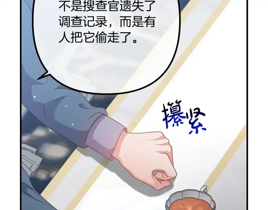 《离婚吧，老公大人！》第66话 凶手就是他！ 第60页