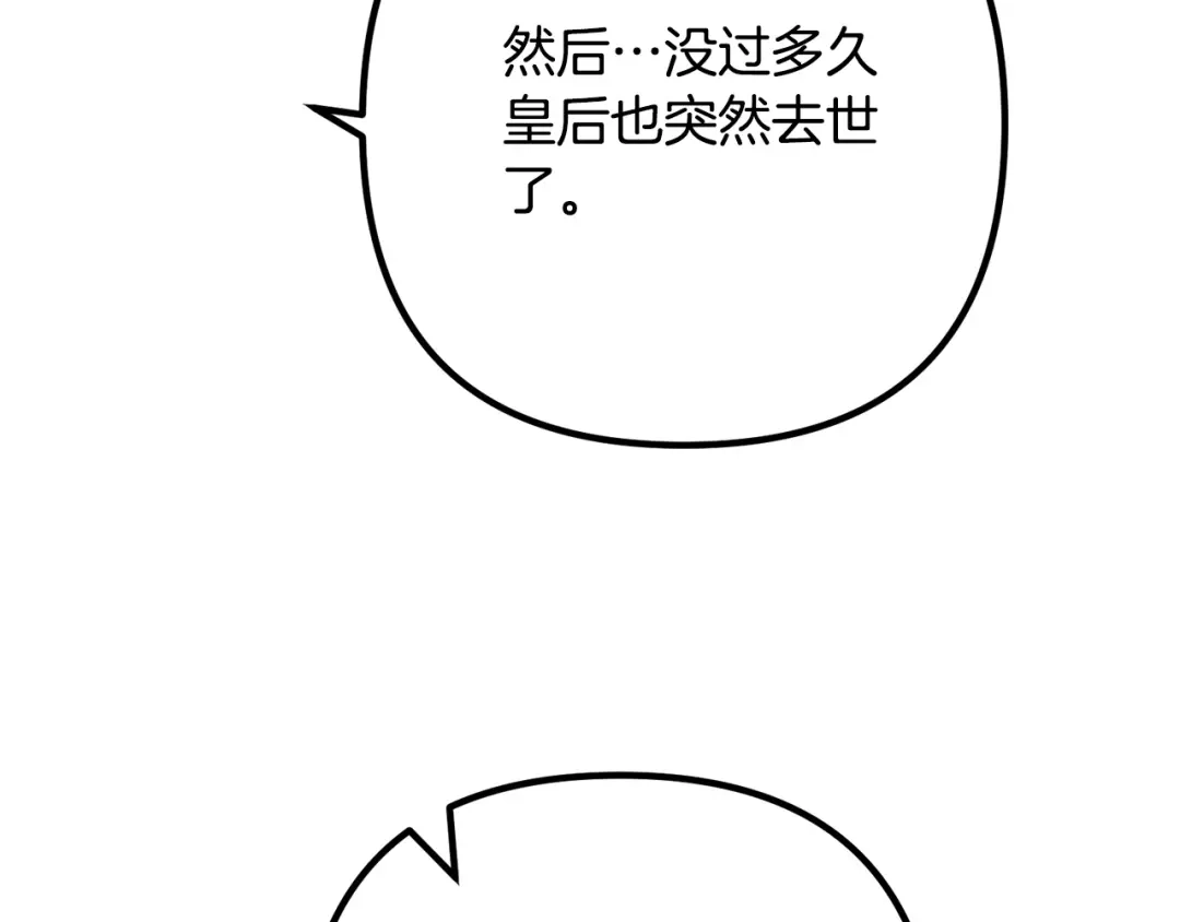 《离婚吧，老公大人！》第66话 凶手就是他！ 第48页
